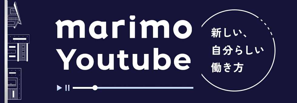 MARIMO YOUTUBE 新しい、自分らしい働き方